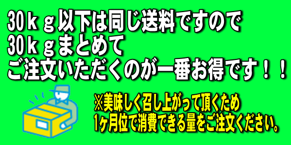 お米を30kgまとめて買うとお得!
